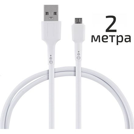 Кабель Energy ET-31-2 USB/MicroUSB, 2 метра, цвет - белый