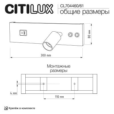 CL704460 Декарт Белый Св-к Настенный с USB