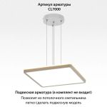 CL749K300 NORMA Белый с пультом и RGB