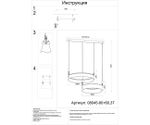 08045-80+60,37 Подвес Риваль французское золото d80+60 L115 h150 Led 99W (3000K)