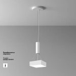 Потолочный светильник Зон / Zon 24 Вт 4000 К 120°, C032CL-24W4K-SQ-W. TM Maytoni