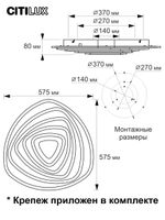 Citilux Триест Смарт CL737A35E RGB Умная люстра
