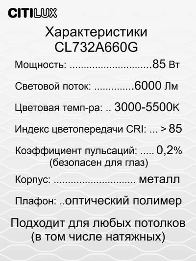 Citilux Стратус Смарт CL732A660G RGB Умная люстра