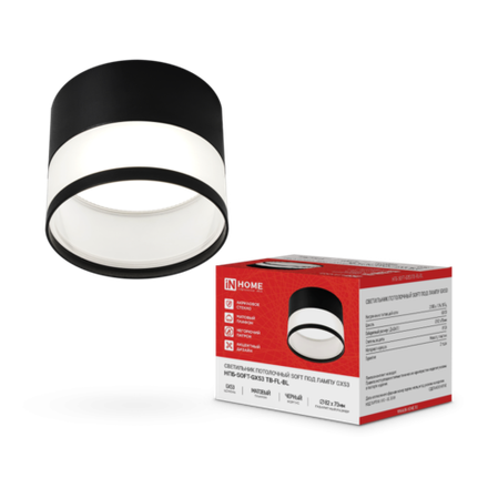 Светильник НПБ-SOFT-GX53 TB-FL-BL 82х70мм потолочн. под GX53 матов. плафон черн. IN HOME 4690612057996