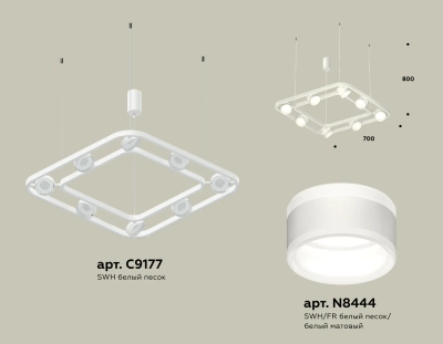 Комплект подвесного поворотного светильника с акрилом XB9177152/8 SWH/FR белый песок/белый матовый GX53 (C9177, N8444)