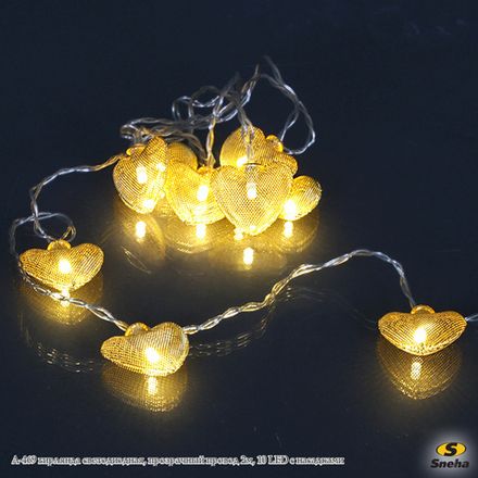 A-469 гирлянда светодиодная, прозрачный провод 2м, 10 LED с насадками