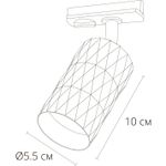 Трековый светильник Arte Lamp FANG A5560PL-1WH, 1хGU10