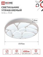 Светильник светодиодный COMFORT SHELL-RGB 75Вт 3000-6500К 6000лм 230В 495х85мм с пультом ДУ IN HOME 4690612044651