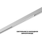 359622 SHINO NT25 158 белый Трековый светильник для низков. шинопровода с переключ. цв. темпер. IP20 LED 3000К\4000К\6000К 18W 48V FLUM