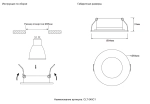 Светильник встраиваемый CLT 045C1 BL IP44 1400/259
