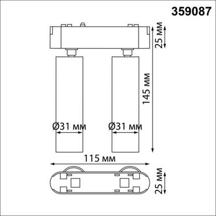 359087 SHINO NT23 048 белый Трековый светильник для низков. шинопровода IP20 LED 4000K 2*7W 48V 1260Лм SMAL