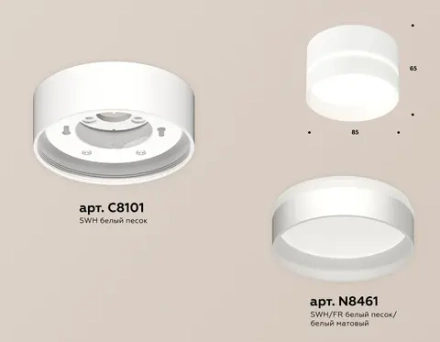 Комплект накладного светильника с акрилом XS8101020 SWH/FR белый песок/белый матовый GX53 (C8101, N8461)