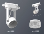 Комплект трекового однофазного светильникас композитным хрусталем XT6601060 WH/CL белый/прозрачный MR16 GU10 (C6601, N6150)
