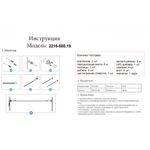 2216-600,19 Струнный светильник Скайлайн комплект 6 метров, Led 60W (4000K) В комплект входит: крепления +Led лента + драйвер + стальной ремень черный жемчуг + инструмент для установки