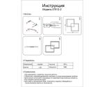07612-2,19 Светильник Линд черный w75*75 h5 Led 50W (4000K)