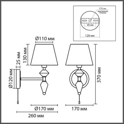 8274/1W CLASSI никель/белый/серый, металл/керамика/ткань Бра Е14 1*40W 220V VERMONT