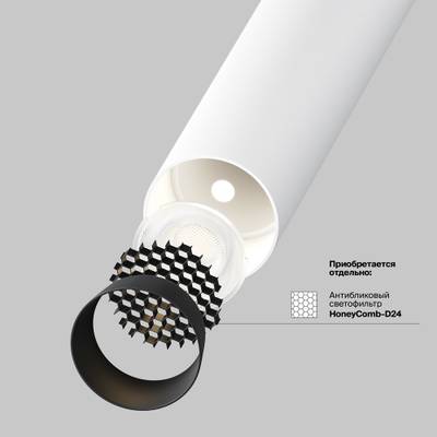 Потолочный светильник Focus T 4000K 6Вт 36°, C141CL-L300-6W4K-W. TM Maytoni