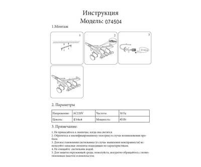074504 Светильник Бомбардировщик голубой w80*70 h20 E14 4*40W+Led 70*0.05W с пультом ДУ