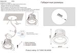 Светильник встраиваемый Crystal Lux CLT 005C108 BL 4000K 1400/199