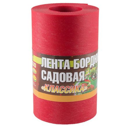 Лента бордюрная садовая "Классика" H=20см L=9м красные оттенки, текстурированный