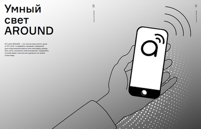 ST9001.500.00 Розетка SMART ST-Luce Белый