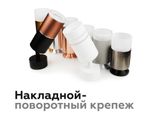 Крепеж накладной поворотный для корпуса светильника с диаметром отверстия D60mm A2210 SBK черный песок D60*H75mm Out70mm