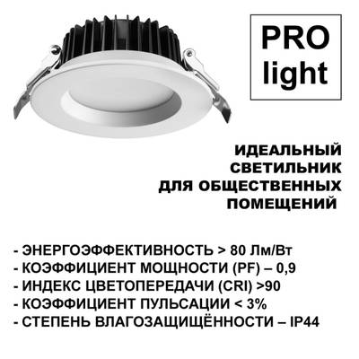 359413 SPOT NT24 000 белый Светильник встраиваемый с переключателем цв. температуры IP44 LED 10W 170-265V 3000К\4000К\6000К DRUM