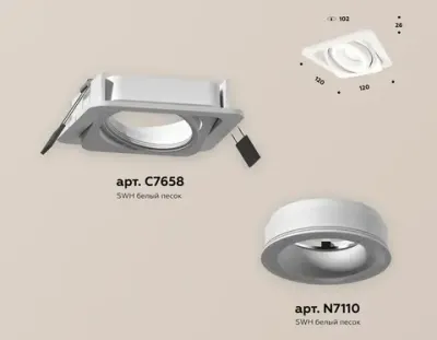 Комплект встраиваемого поворотного светильника XC7658080 SWH/FR белый песок/белый матовый MR16 GU5.3 (C7658, N7110)