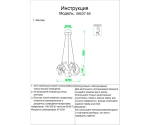 08037-70,37 Люстра Ранни французское золото d70 h150 Led 8*10W (3000K)