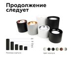 Насадка передняя для корпуса светильника с диаметром отверстия D70mm N7014 PYG золото желтое полированное D70*H20mm Out2mm MR16