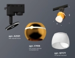 Комплект трекового однофазного светильника с подсветкой XT1105008 PYG/SBK/FR золото желтое полированное/черный песок/белый матовый MR16 GU5.3 LED 3W 4200K (A2521, C1105, N7177)