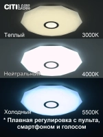 Citilux Диамант Смарт CL713A80G Умная люстра Хром