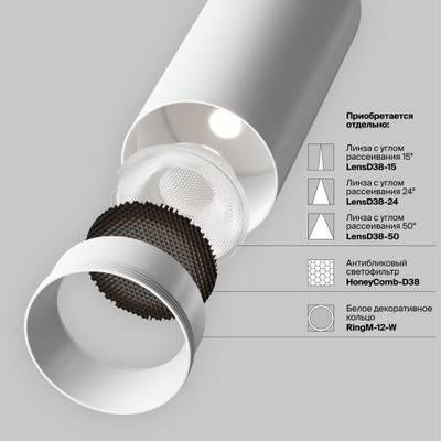 Трековый светильник Focus Led Exility 2700-6000K 5Вт 36° Dim Smart, TR032-4-5W3K-M-DS-BW. TM Maytoni