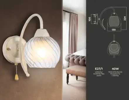 Настенный светильник TR3074 WH/GD белый/золото E27 max 40W 224*130*250