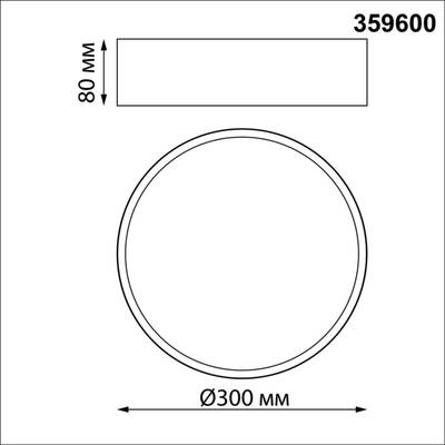 359600 OVER NT25 394 белый Светильник накладной светодиодный с переключ. цв. температуры IP20 LED 36W 220-240V 3000К\4000К\6000К ORBIS