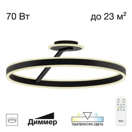 CL719761 Дуэт Черный Люстра