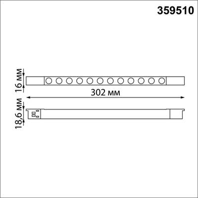 359510 SHINO NT24 126 белый Трековый светильник для низковольт. шинопровода арт.135179-135180 IP20 LED 12W 48V 3000K 580Лм FLUM