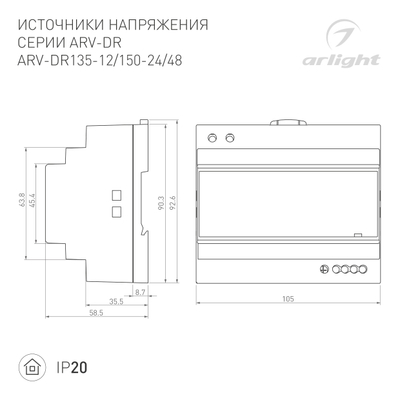 Блок питания ARV-DR150-48 (48V, 3.2A, 150W) (Arlight, IP20 DIN-рейка)
