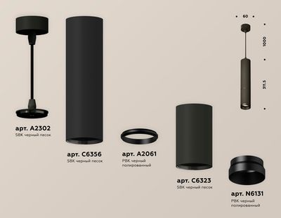 Комплект подвесного светильника XP6323010 SBK/PBK черный песок/черный полированный MR16 GU5.3 (A2302, C6356, A2061, C6323, N6131)