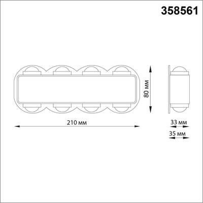 358561 STREET NT21 374 темно-серый Ландшафтный настенный светильник IP54 LED 4000K 8W 85-265V CALLE