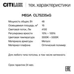 Citilux MEGA CL752351G LED RGB Светильник с пультом Белый + Серый