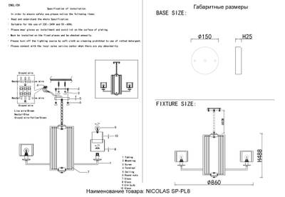 Люстра Crystal Lux NICOLAS SP-PL8 NICKEL/WHITE 3400/308