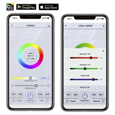 Citilux Паркер Смарт CL225A295E RGB Умная люстра Венге
