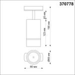 370778 PORT NT21 124 белый Светильник трековый однофазный трехжильный IP20 GU10 9W 235V ELINA