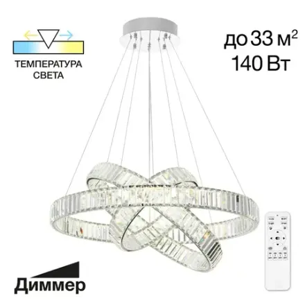 Citilux Чезаре CL338381 LED Люстра хрустальная с пультом Хром