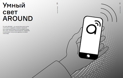 ST9001.500.00 Розетка SMART ST-Luce Белый