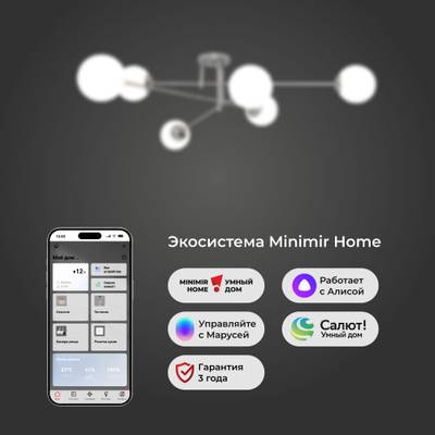 Умный потолочный светильник 30181/6 хром