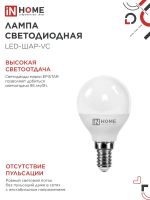 Лампа светодиодная LED-ШАР-VC 11Вт шар 3000К тепл. бел. E14 1050лм 230В IN HOME 4690612020587