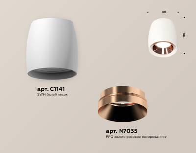 Комплект накладного светильника XS1141005 SWH/PPG белый песок/золото розовое полированное MR16 GU5.3 (C1141, N7035)