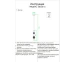 08038-1A,02 Подвес Амита хром d12 h150 Led 10W (4000K)
